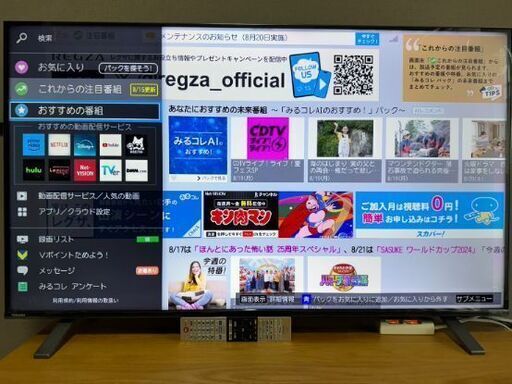 REGZA50インチスマートテレビ☆45000円から36000円に値下げしました☆