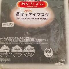リラックスセットの画像