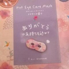 リラックスセットの画像