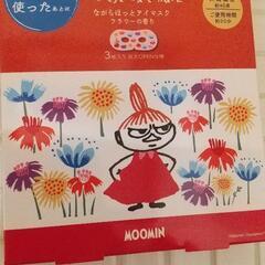 リラックスセットの画像