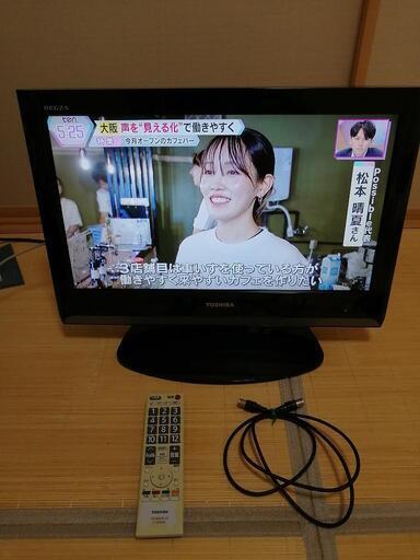 美品!東芝19インチ液晶テレビ19A8000 2010年製