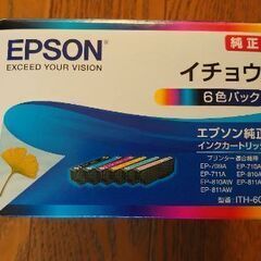 エプソンプリンターインク　イチョウ