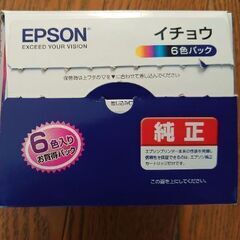 エプソンプリンターインク　イチョウの画像