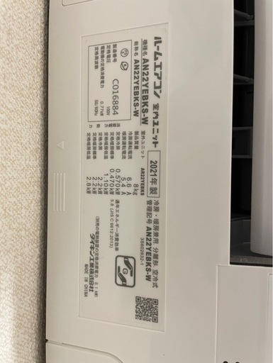 DAIKIN ダイキン　エアコン