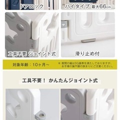 ベビーサークルの画像