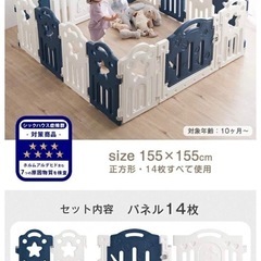 ベビーサークルの画像