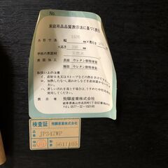 S722 飛騨産業 座卓 センターテーブル ローテーブル 木製 石狩市の画像