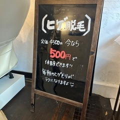 Ａ看板 店舗 看板 集客 備品 お店 サロンの画像