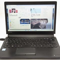 激安 高速SSD 8GBメモリ 13.3型 ノートパソコン 東芝 TOSHIBA R73/B