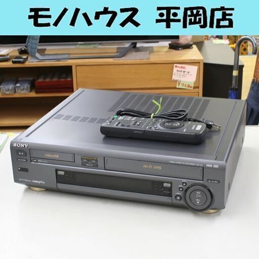 ジャンク SONY WV-H4 Hi8/VHS ダブルデッキ ビデオカセットレコーダー リモコン付属 VHS不動 札幌市 清田区 平岡