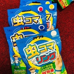 天然 植物由来  虫コマリング 定価４０００円位 半額以下の画像