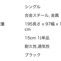 ※お値下げ中！！【シングルベッド】元値12000円→5000円→2000円の画像