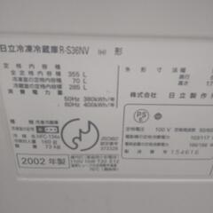 【23区内 配送も可能】日立冷凍冷蔵庫 R-S36NVの画像