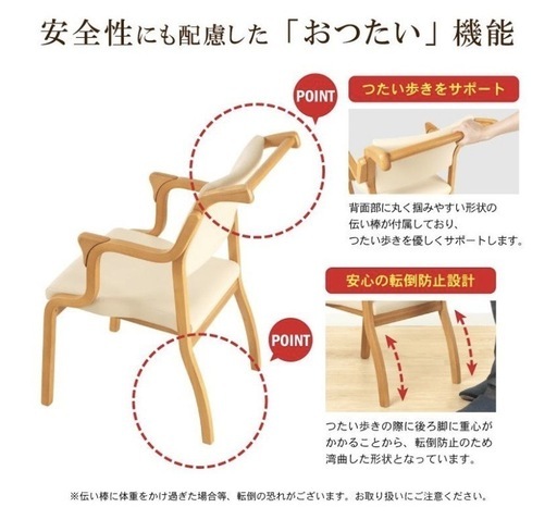 【今週27,000円】【新品購入1ヶ月使用のみ】【おつたい君（介護用イス）完成品Care-114-AC】