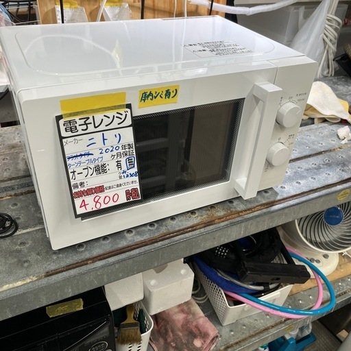 【配達可】【電子レンジ】【ニトリ】クリーニング済　管理番号12308