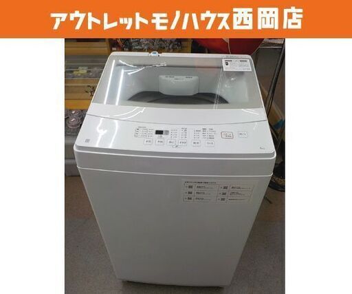 西岡店 洗濯機 6.0㎏ 2021年製 ニトリ NTR60 ホワイト 全自動洗濯機 単身・ファミリーでもOK♪