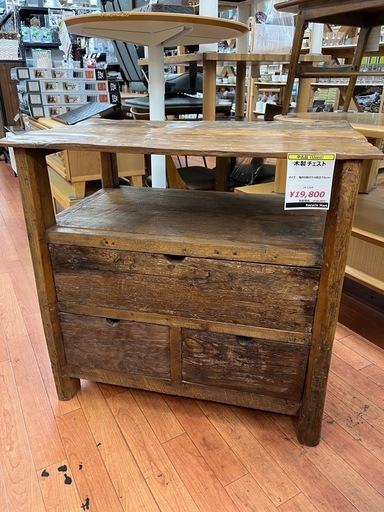 木製チェスト【リサイクルマート下関店】