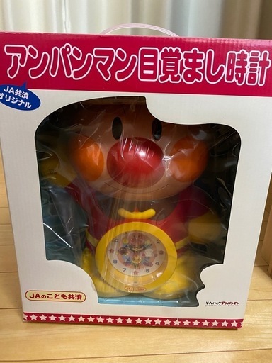 アンパンマン目覚まし時計