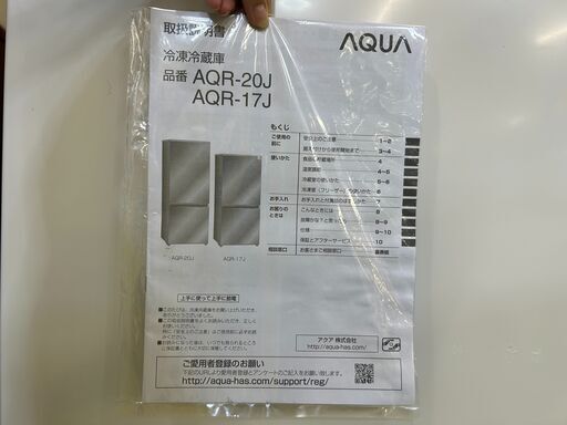 【愛品館八千代店】AQUA　アクア　2020年製　2ドア冷凍冷蔵庫　AQR‐17J