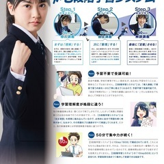 決意の９月　受験までいよいよカウントダウン　とある科学の学習会の画像