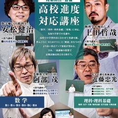 決意の９月　受験までいよいよカウントダウン　とある科学の学習会の画像