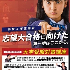 決意の９月　受験までいよいよカウントダウン　とある科学の学習会の画像
