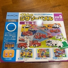 くもん　ジグソーパズル　　
