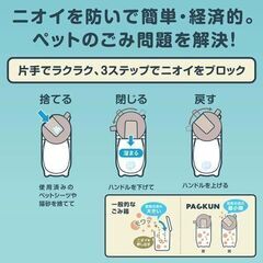 値下げ！ペットのおむつ防臭ゴミ箱の画像