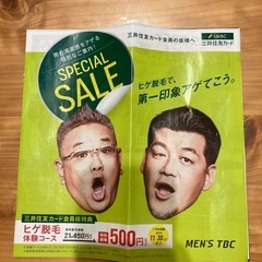 脱毛
