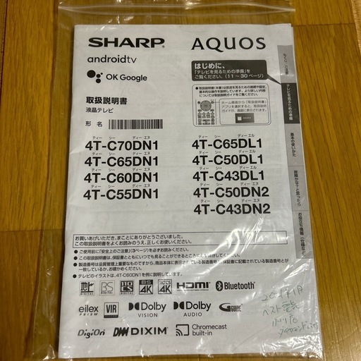 他サイト話中　ジャンク　55V型　テレビ　2022年製　YouTube等見れます　8月末まで　　