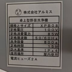 ALUMIS 小型洗濯機 ミニマルチウォッシャー XPB08の画像