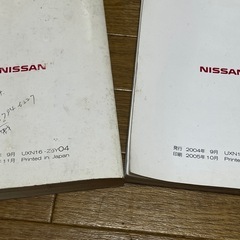 日産 セレナ C25 取扱説明書セット 3冊 ナビゲーション マルチシステム NISSAN SERENAの画像