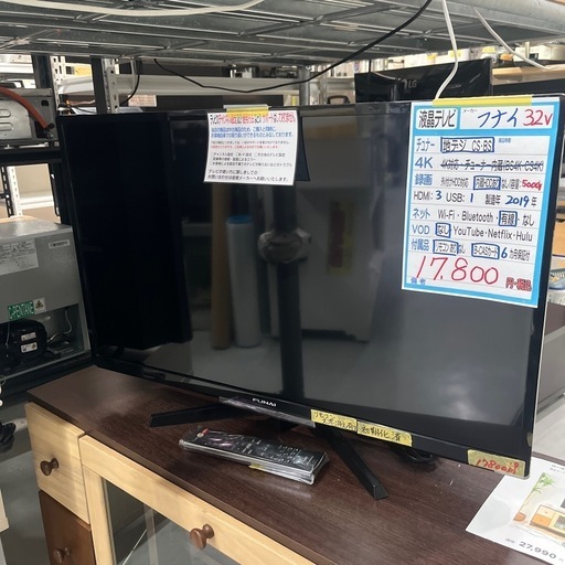 配達可【フナイ】32v液晶テレビ★2019年製　クリーニング済/6ヶ月保証付　管理便号12308