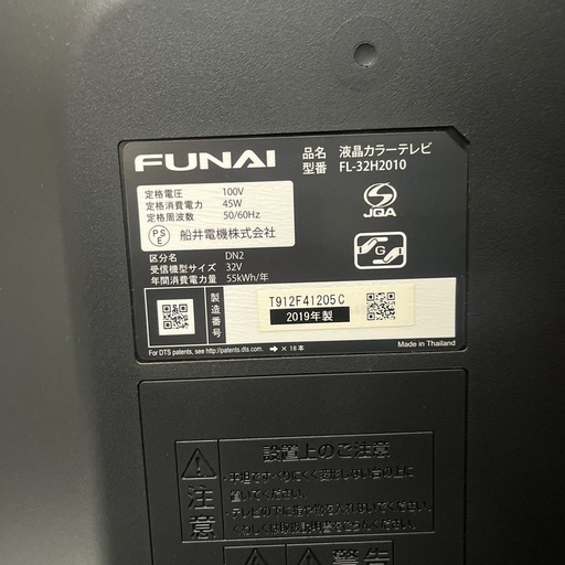 配達可【フナイ】32v液晶テレビ☆2019年製 クリーニング済/6ヶ月保証付 