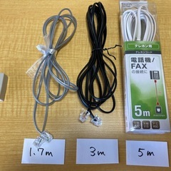 電話線、LANケーブルなど 3本セット