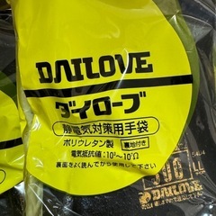 ダイローブ３００LL   10双
の画像