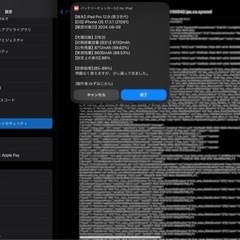 ■バッテリー◎■ iPad pro 第3世代　SIMフリー（pencil付き)の画像