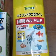 アクアリウム用品いろいろ