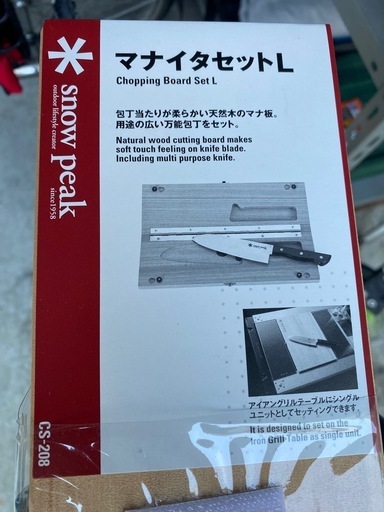 スノーピーク　マナイタセットL\n