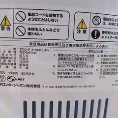 デロンギオイルヒータードラゴンデジタルの画像