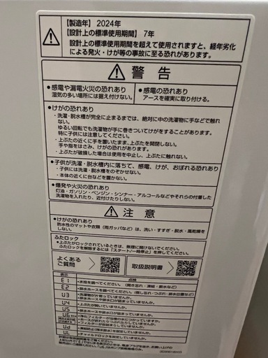 洗濯機