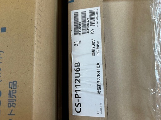 新品4馬力省エネ型
