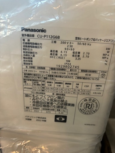 新品4馬力省エネ型
