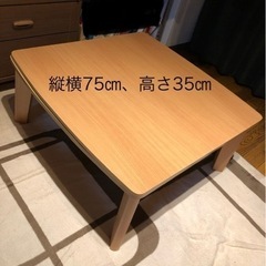 【お値下げ中❗️】こたつ　コタツ　ローテーブル　テーブル