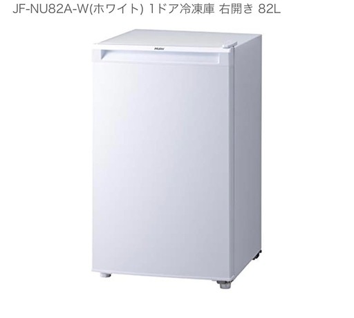ハイアール　冷凍庫