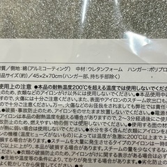 （未使用）スチームアイロンハンガー用 の画像