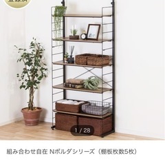 商談中ニトリ シェルフ 棚