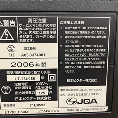 Victor テレビ　LT-26LC80 リモコン付きの画像