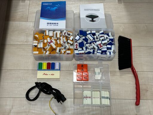 【美品】デジタル全自動麻雀卓（中古）
