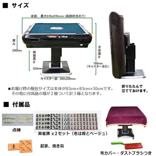 【美品】デジタル全自動麻雀卓（中古）